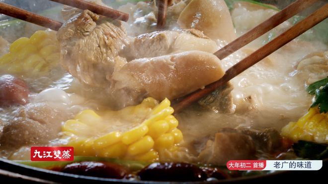 道》探访惠来黑山羊冰球突破《老广的味(图3)