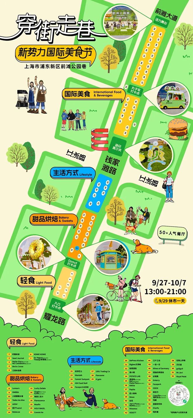 非标商业一个比一个耐逛！冰球突破游戏这8个新开的(图2)