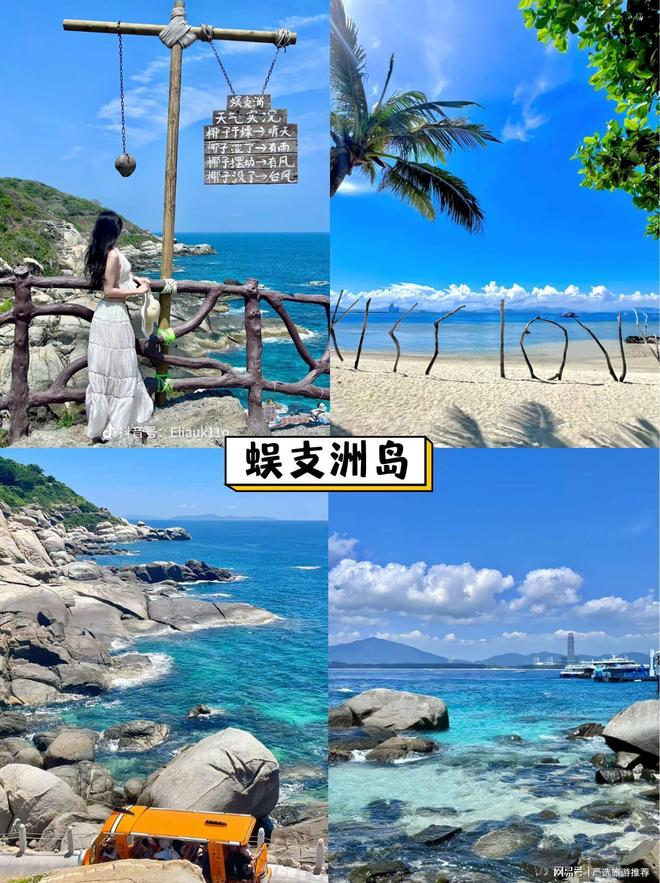 三亚四日旅游攻略超详细攻略冰球突破五一去三亚旅游费用(图1)