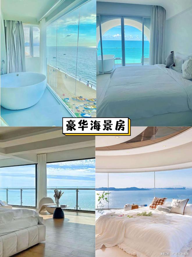 三亚四日旅游攻略超详细攻略冰球突破五一去三亚旅游费用(图3)