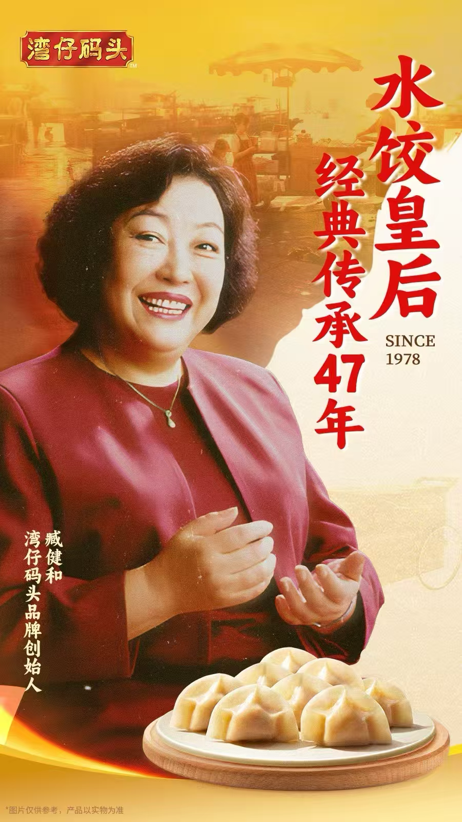 饺皇后”凭一盘饺子书写高光人生冰球突破爆百万大奖湾仔码头“水(图4)