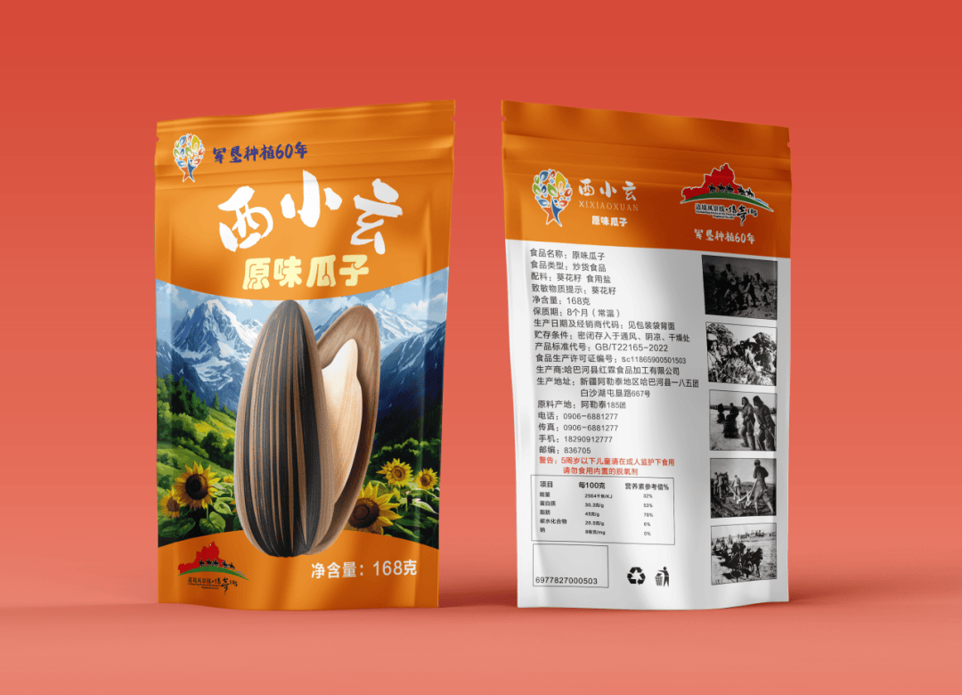 香迷糊了！”想去哈洽会的心到达巅峰冰球突破豪华版【第34届哈洽会】“(图17)