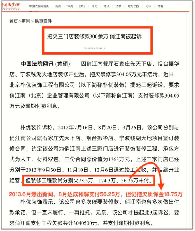 升级美容院老板发长文开撕斥责其心如蛇蝎冰球突破豪华版手机版张兰被催债5万风波(图5)