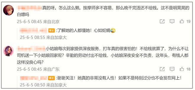 升级美容院老板发长文开撕斥责其心如蛇蝎冰球突破豪华版手机版张兰被催债5万风波(图8)
