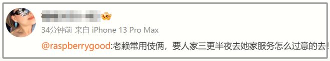 升级美容院老板发长文开撕斥责其心如蛇蝎冰球突破豪华版手机版张兰被催债5万风波(图7)