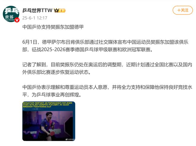福：所有流过的汗水都会照亮脚下的路冰球突破网站樊振东发文为高考生送祝(图2)