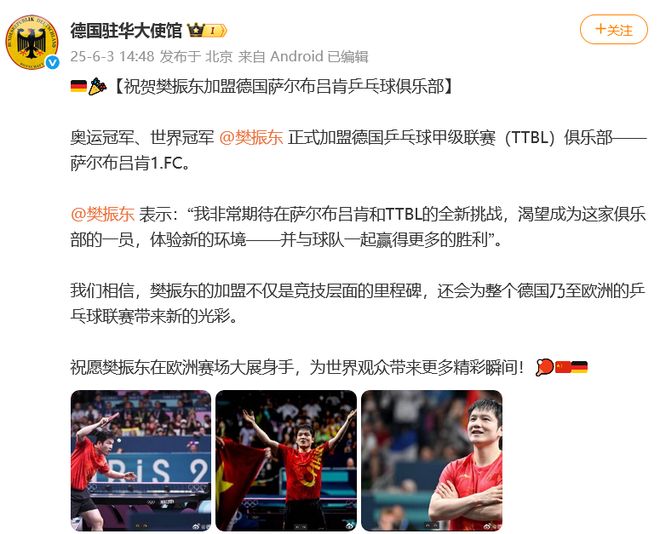 福：所有流过的汗水都会照亮脚下的路冰球突破网站樊振东发文为高考生送祝(图5)