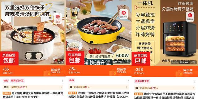 享 京东京喜自营数十款火锅、烤肉好物热销冰球突破中秋国庆双节