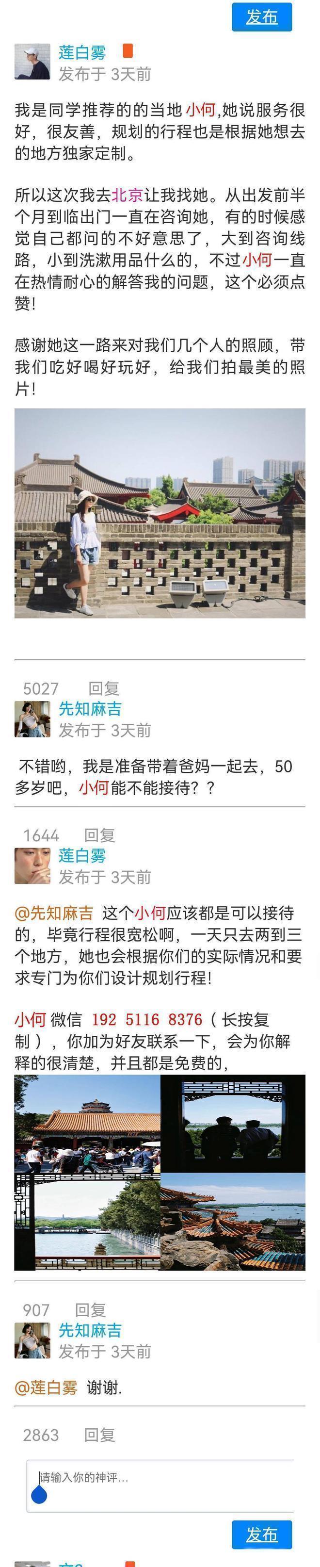 5日游景点路线攻略帮你避坑不踩雷冰球突破北京五天四晚详细规划北京(图4) 5日游景点路线攻略帮你避坑不踩雷冰球突破北京五天四晚详细规划北京(图4)